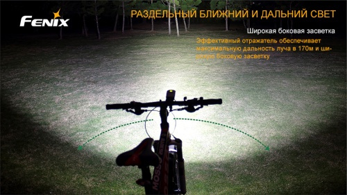 Велофара Fenix BC30 Cree XM-L (T6) фото 5